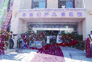 西藏阜康妇产儿童医院