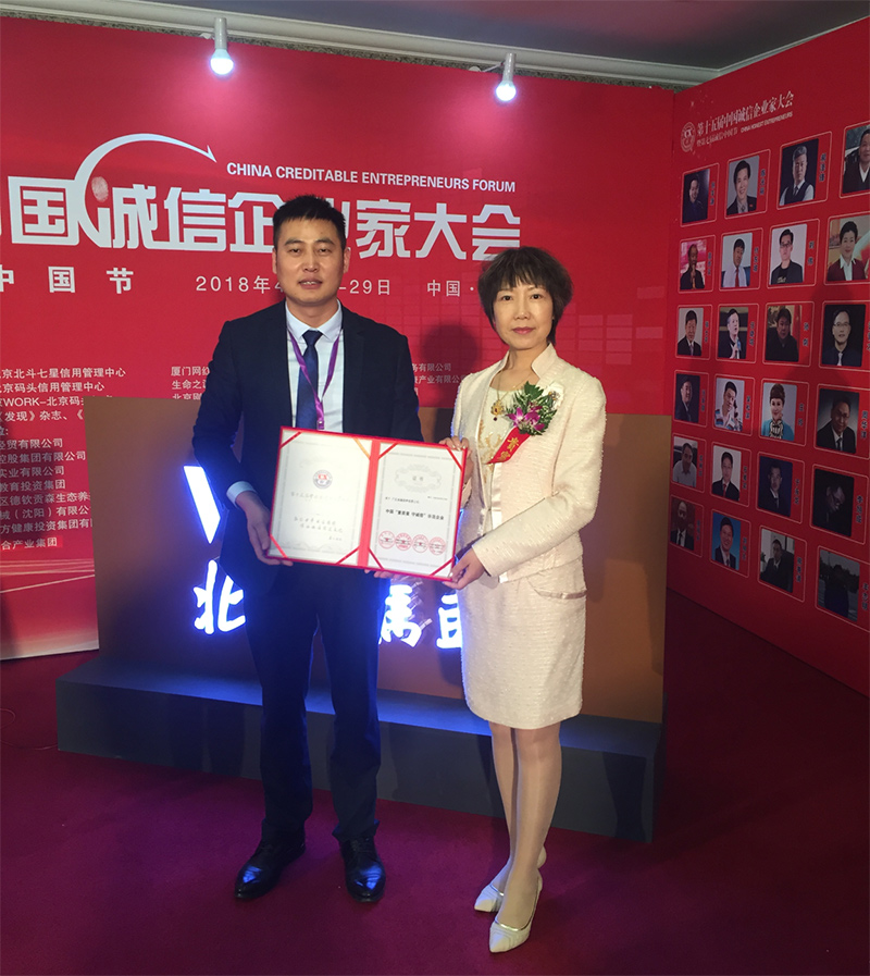 中国重质量，守诚信企业