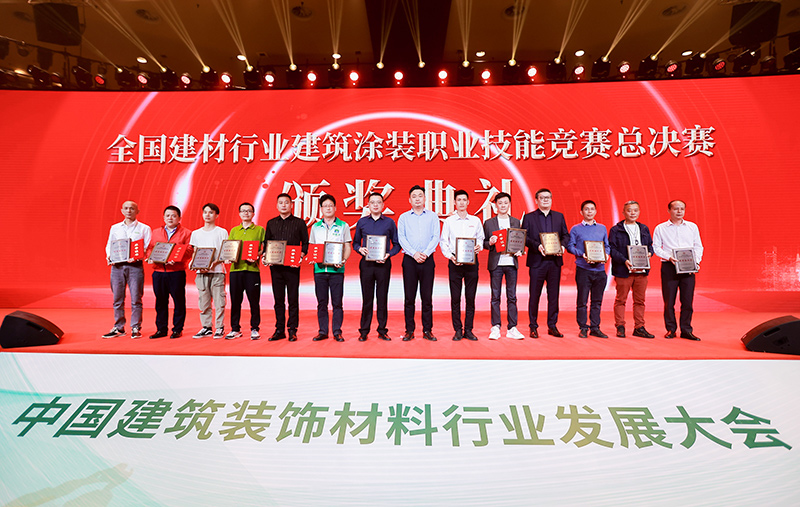 全国建材行业建筑涂装职业技能竞赛总决赛（优秀组织者）