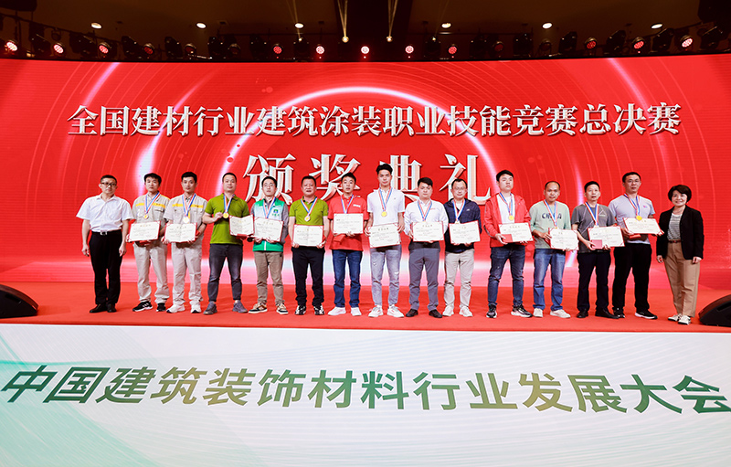 全国建材行业建筑涂装职业技能竞赛