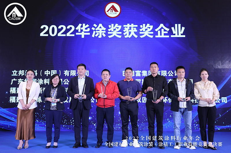 2022年华涂奖获奖企业