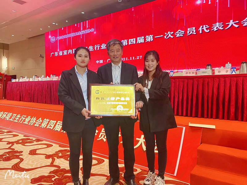 科技创新产品奖