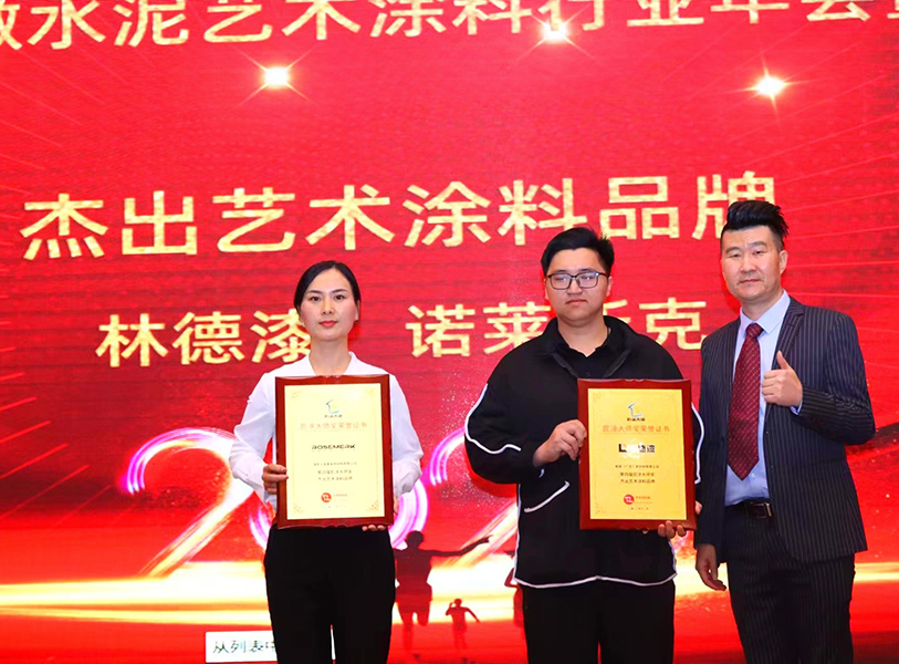 杰出艺术涂料品牌
