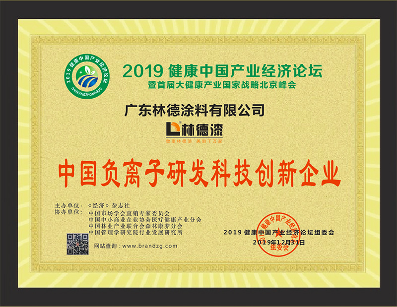 中国负离子研发科技创新企业