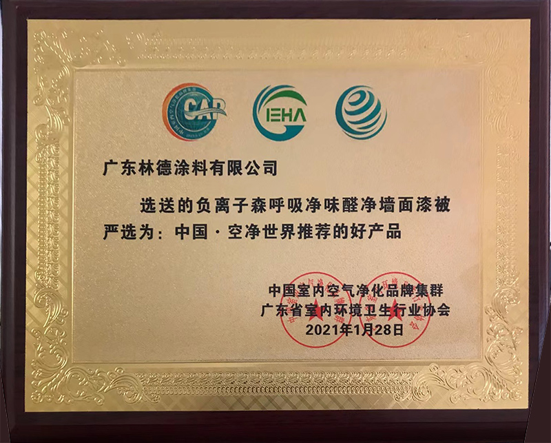 中国空净世界推荐的好产品